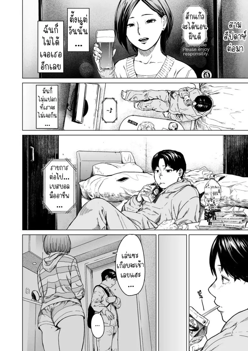อ่านโดจิน Furachi Unforgivable [Urasujibeya (Urasuji Samurai)] แปลไทย หน้าที่ 80
