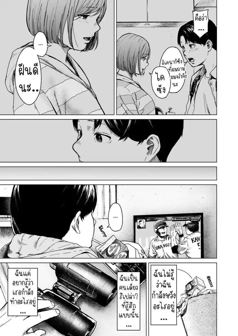 อ่านโดจิน Furachi Unforgivable [Urasujibeya (Urasuji Samurai)] แปลไทย หน้าที่ 81