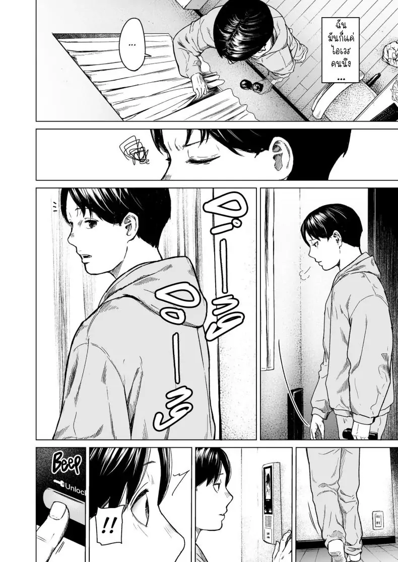 อ่านโดจิน Furachi Unforgivable [Urasujibeya (Urasuji Samurai)] แปลไทย หน้าที่ 82