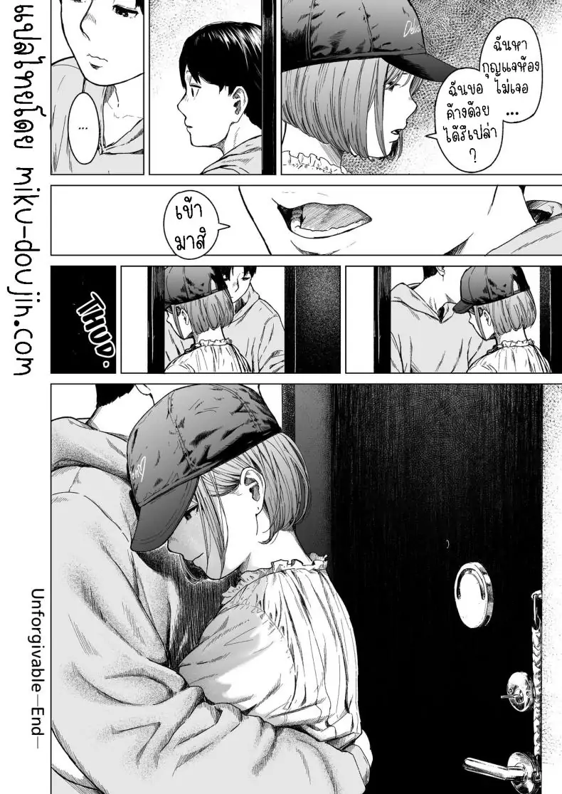 อ่านโดจิน Furachi Unforgivable [Urasujibeya (Urasuji Samurai)] แปลไทย หน้าที่ 84