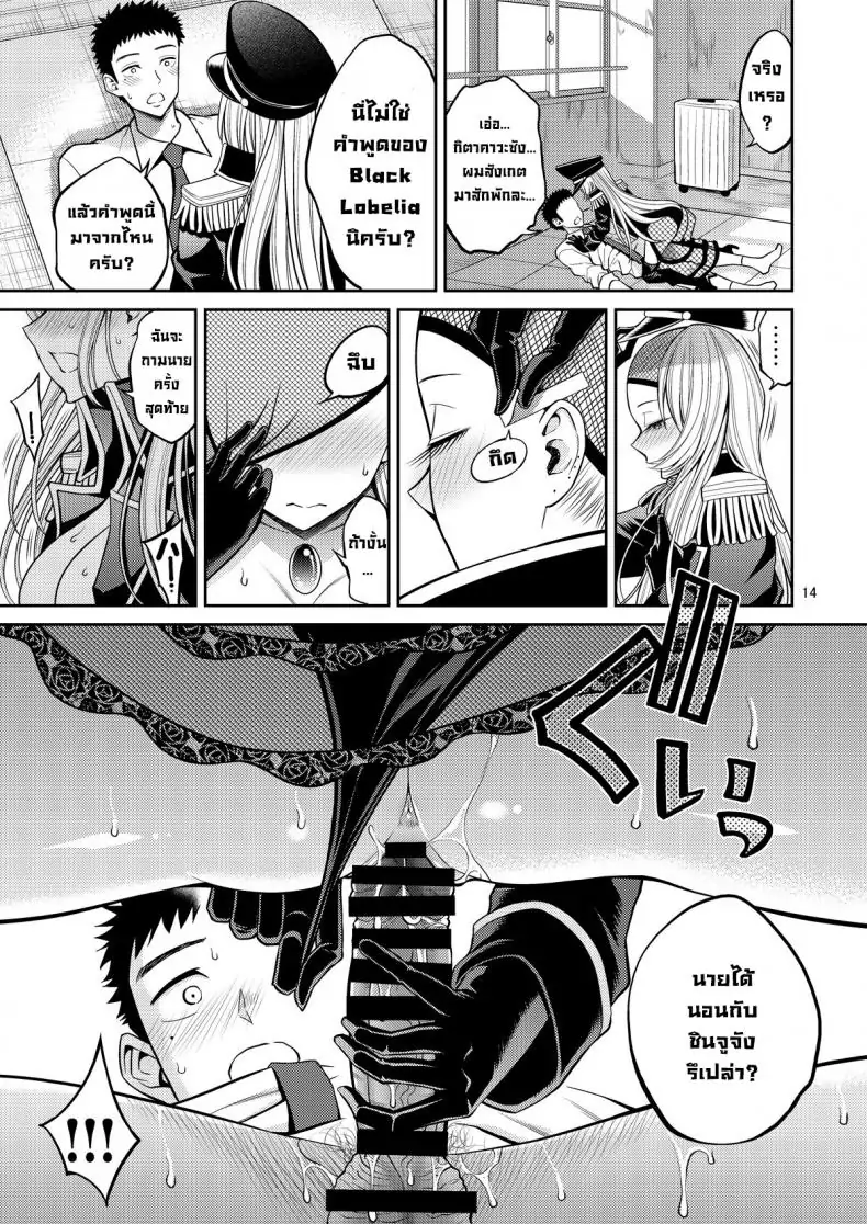 ตุ๊กตาแต่งชุดตัวนั้นก็ทำเรื่องวาบหวิวได้ ตอนที่ 3 41 อ่านโดจิน ตุ๊กตาแต่งชุดตัวนั้นก็ทำเรื่องวาบหวิวได้ ตอนที่ 3 หน้าที่ 14