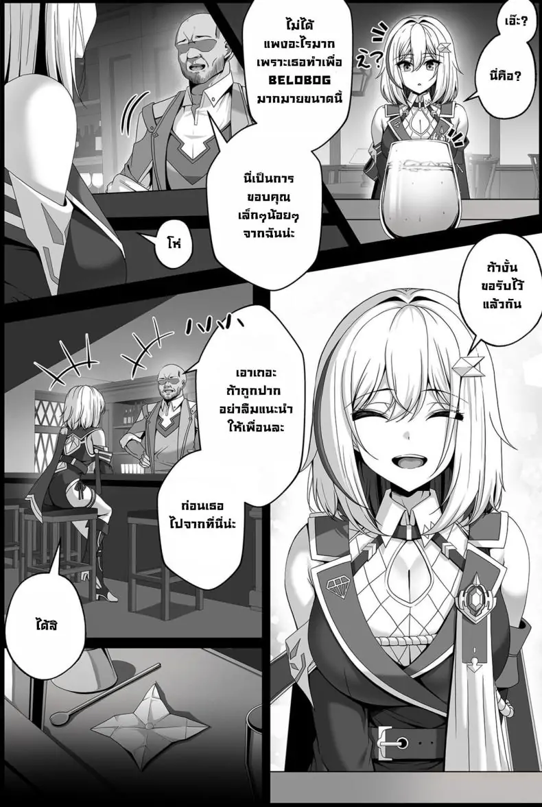 อ่านโดจิน เรื่องเล่าของท็อปาส ในโลก Honkai Star Rail [Paya8] Topaz Manga (Honkai Star Rail) หน้าที่ 3