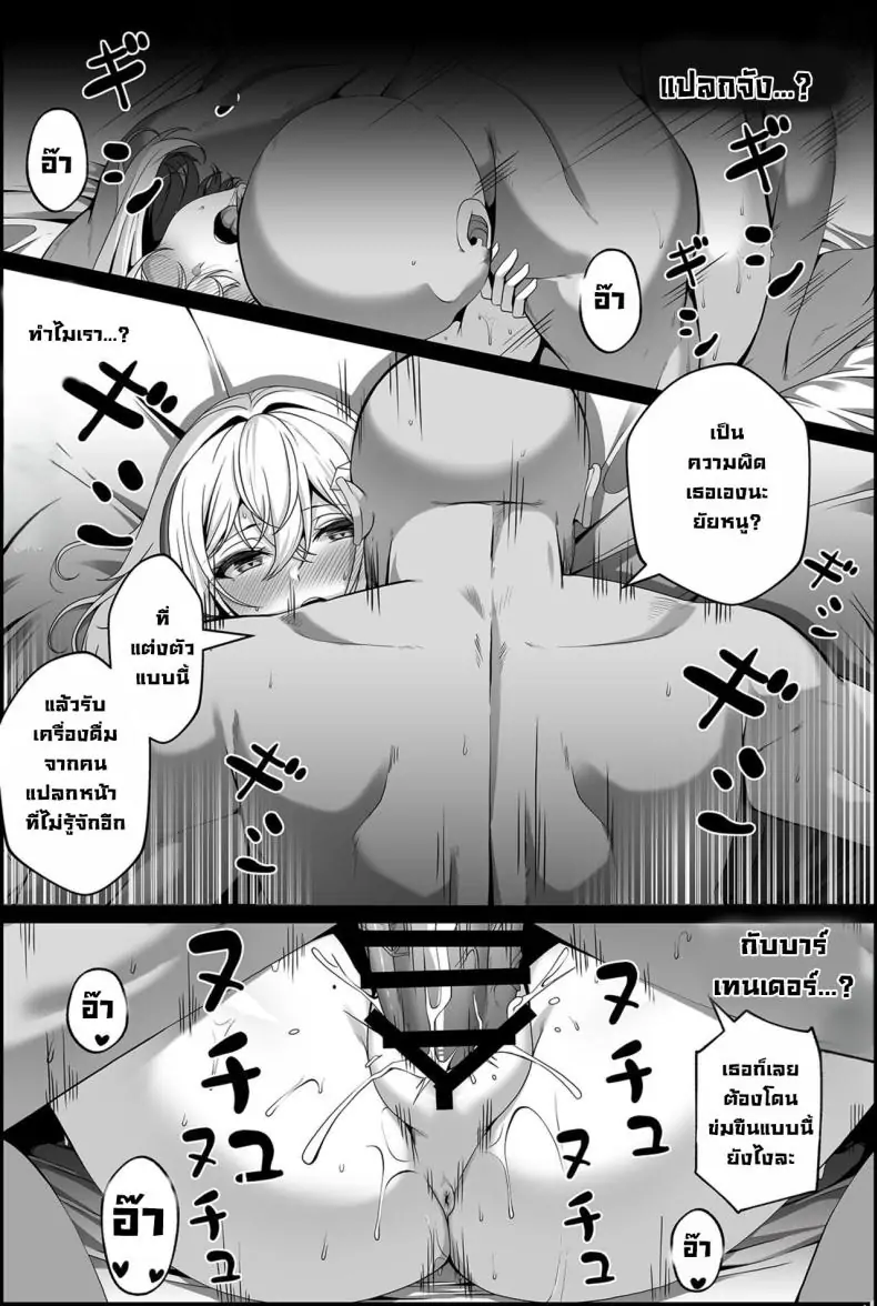 อ่านโดจิน เรื่องเล่าของท็อปาส ในโลก Honkai Star Rail [Paya8] Topaz Manga (Honkai Star Rail) หน้าที่ 4