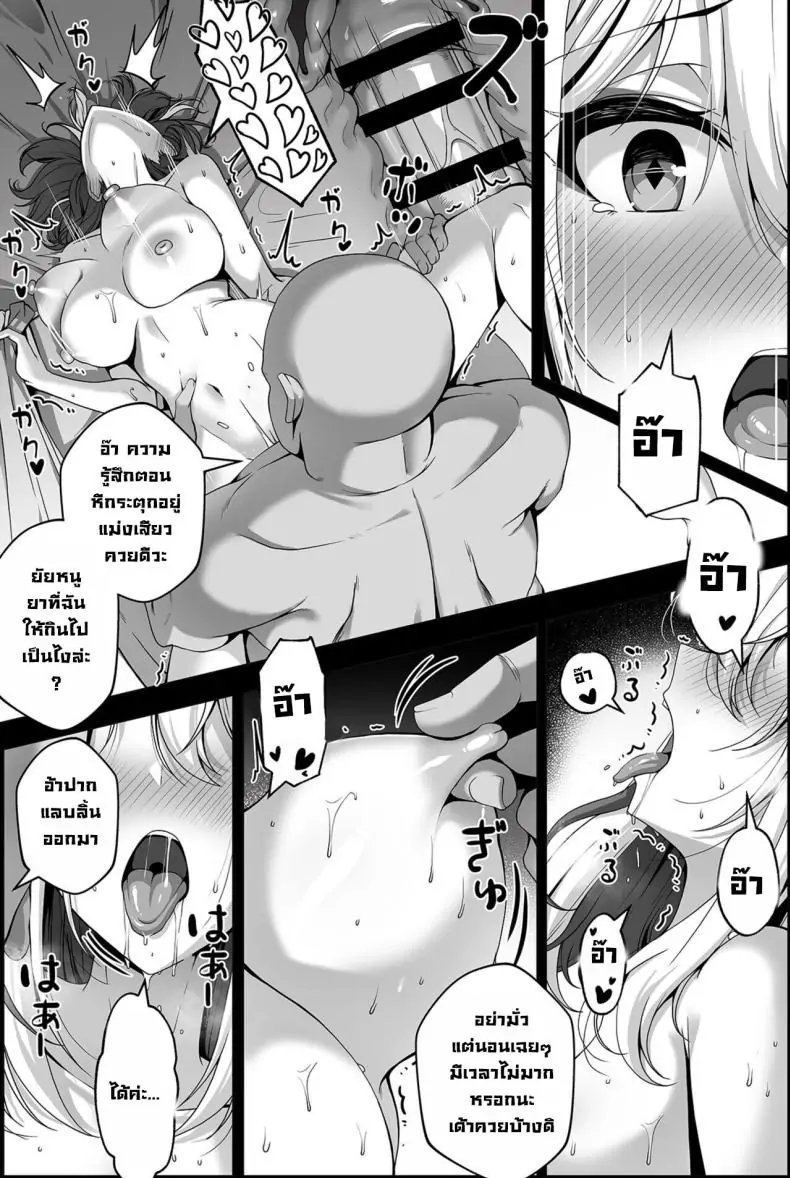 อ่านโดจิน Topaz Manga (Honkai Star Rail) [Paya8] แปลไทย หน้าที่ 8