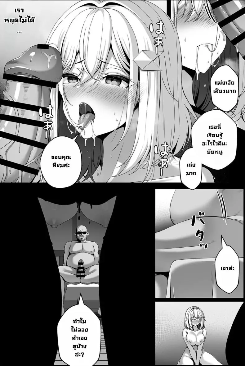 อ่านโดจิน Topaz Manga (Honkai Star Rail) [Paya8] แปลไทย หน้าที่ 10