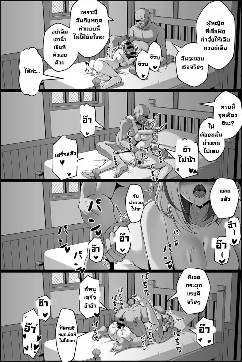 อ่านโดจิน Topaz Manga (Honkai Star Rail) [Paya8] แปลไทย หน้าที่ 19