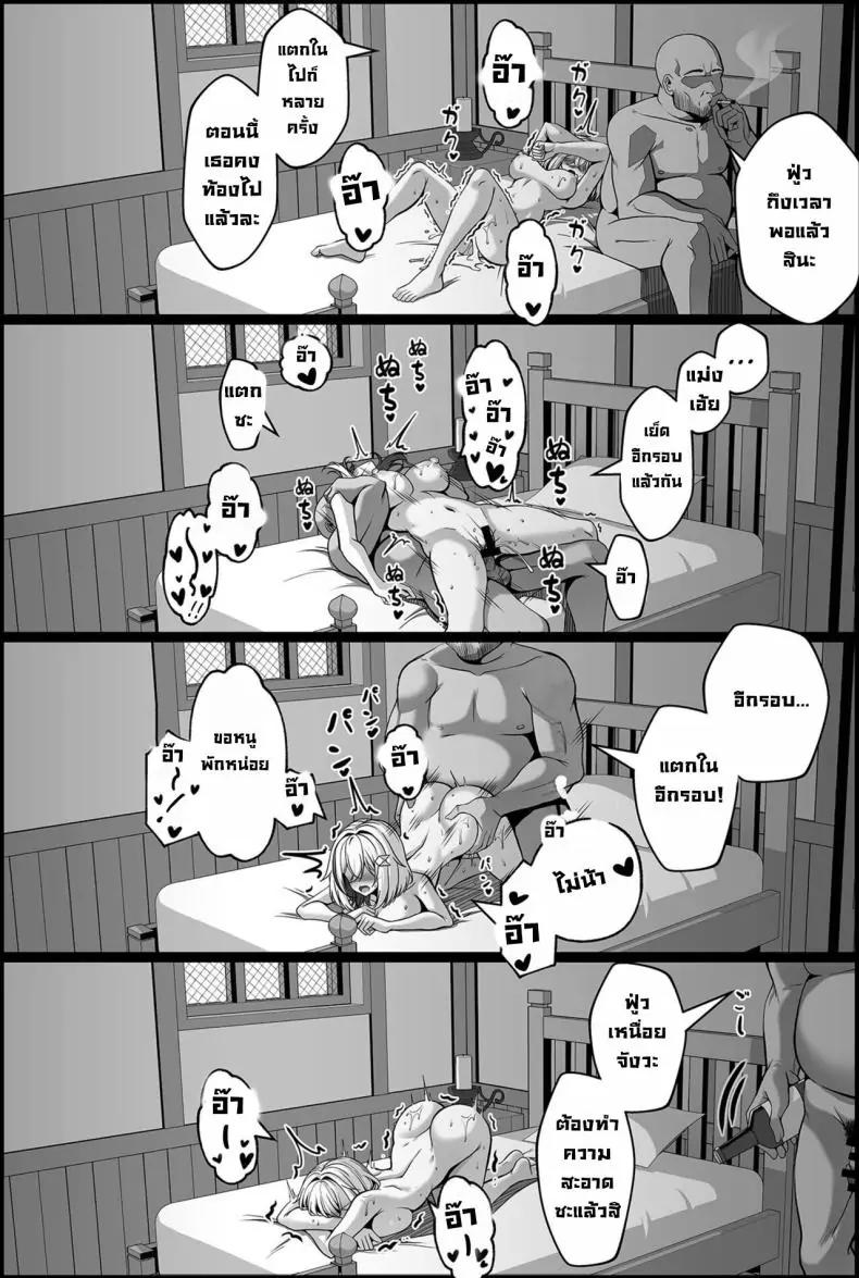 อ่านโดจิน Topaz Manga (Honkai Star Rail) [Paya8] แปลไทย หน้าที่ 20