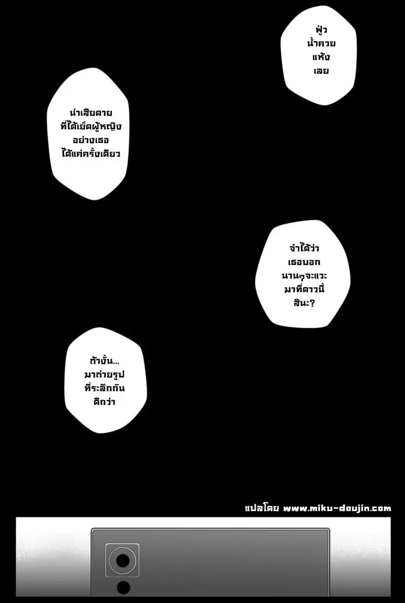 อ่านโดจิน Topaz Manga (Honkai Star Rail) [Paya8] แปลไทย หน้าที่ 26
