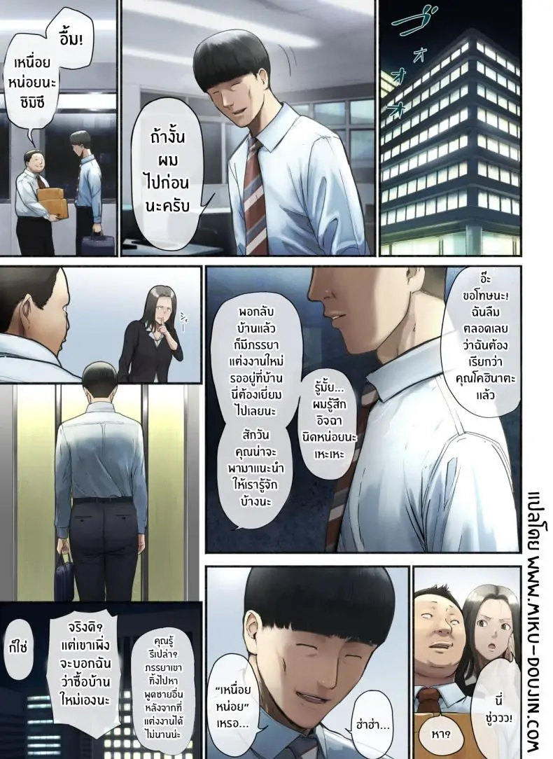 อ่านโดจิน ชายผู้แสนดีที่ถูกภรรยาทิ้ง [Chinjao Girl (Special G)] _Yasashii Dake no Otoko_ to Tsuma ni Sute Raretanode หน้าที่ 2