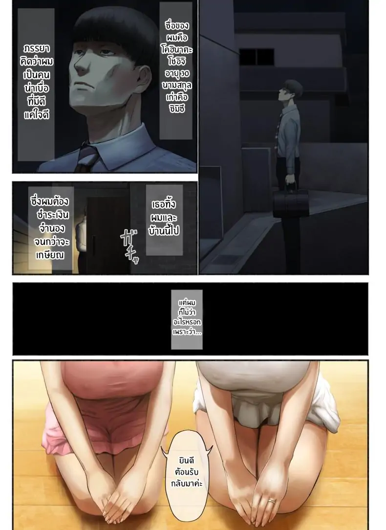 อ่านโดจิน ชายผู้แสนดีที่ถูกภรรยาทิ้ง [Chinjao Girl (Special G)] _Yasashii Dake no Otoko_ to Tsuma ni Sute Raretanode หน้าที่ 4