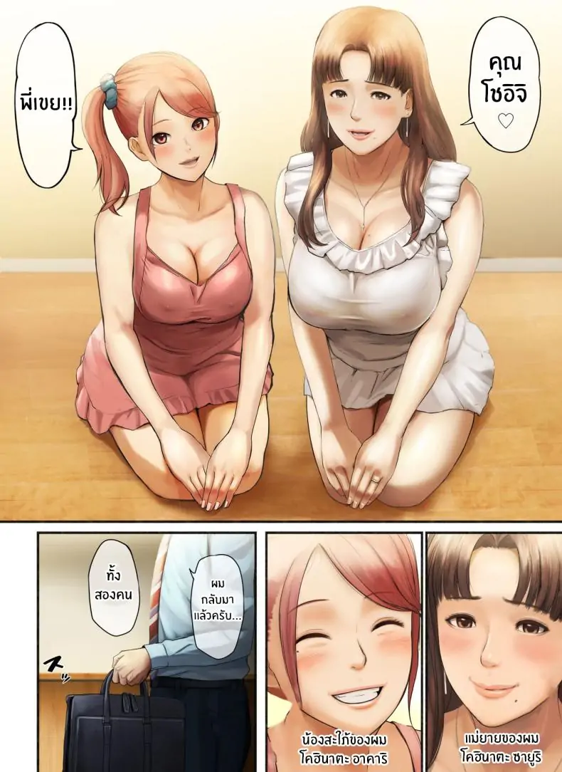 อ่านโดจิน ชายผู้แสนดีที่ถูกภรรยาทิ้ง [Chinjao Girl (Special G)] _Yasashii Dake no Otoko_ to Tsuma ni Sute Raretanode หน้าที่ 5