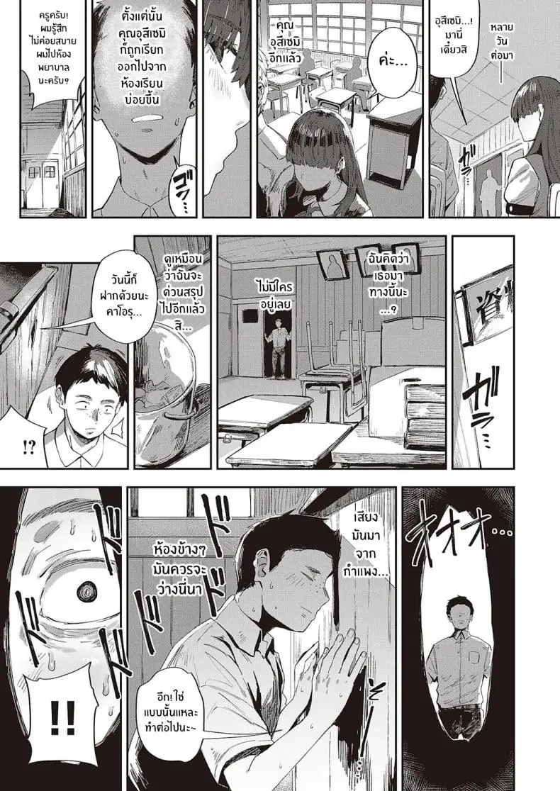 อ่านโดจิน นักเรียนใหม่เสียงจักจั่น [Neisan] Semishigure no Tenkousei (COMIC ExE 44) หน้าที่ 3