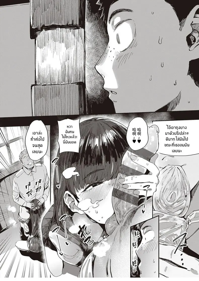 อ่านโดจิน นักเรียนใหม่เสียงจักจั่น [Neisan] Semishigure no Tenkousei (COMIC ExE 44) หน้าที่ 4