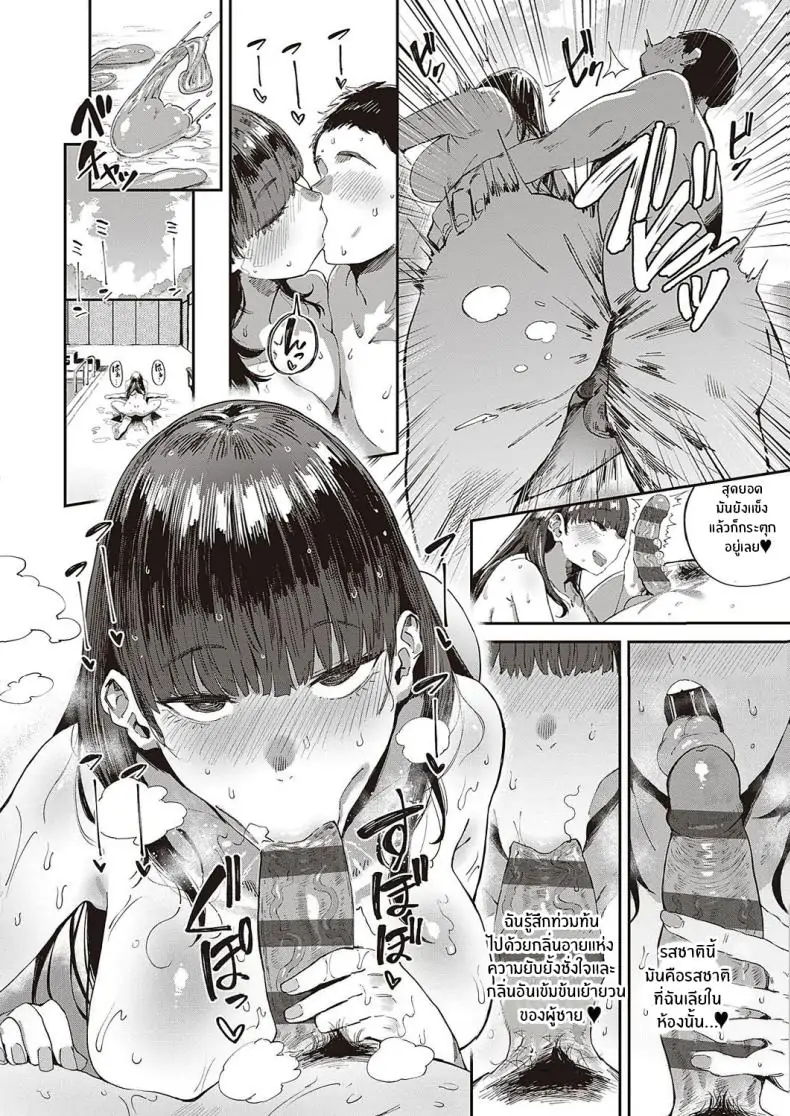 อ่านโดจิน Semishigure no Tenkousei [Neisan] (COMIC ExE 44) แปลไทย หน้าที่ 18