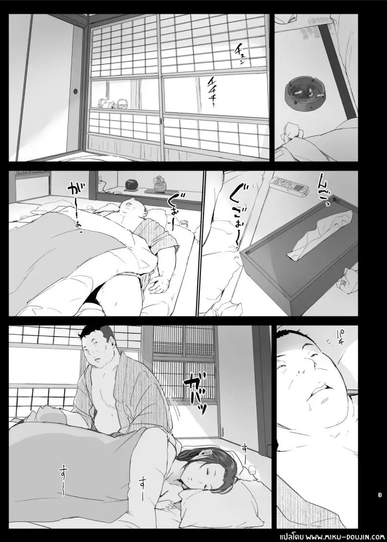 อ่านโดจิน ภรรยาที่ถูกแย่งรักกับภรรยาที่แย่งรักตอนที่ 2 [Arakureta Monotachi (Arakure)] Netorareta Hitozuma to Netorareru Hitozuma หน้าที่ 2