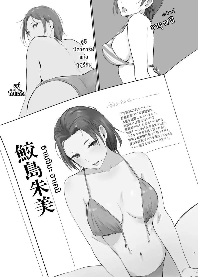 อ่านโดจิน [Arakureta Monotachi (Arakure)] Netorareta Hitozuma to Netorareru Hitozuma ตอนที่ 2 แปลไทย หน้าที่ 6