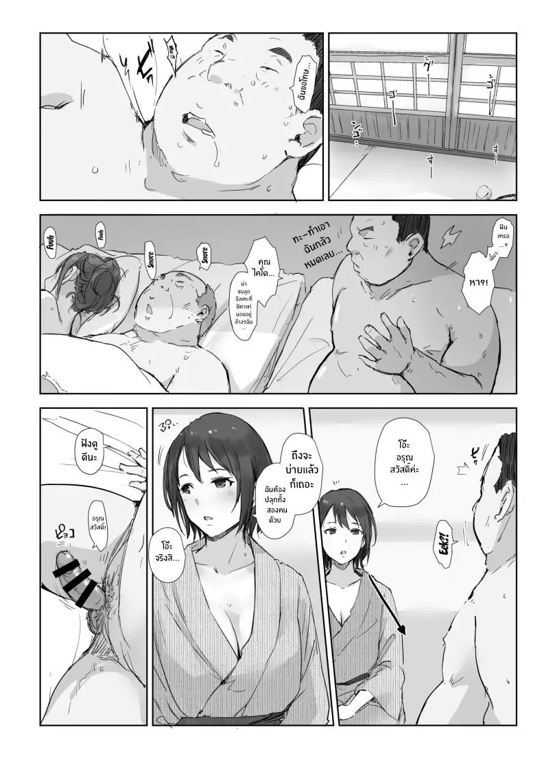 อ่านโดจิน Netorareta Hitozuma to Netorareru Hitozuma ตอนที่ 3 [Arakureta Monotachi (Arakure)] แปลไทย หน้าที่ 28