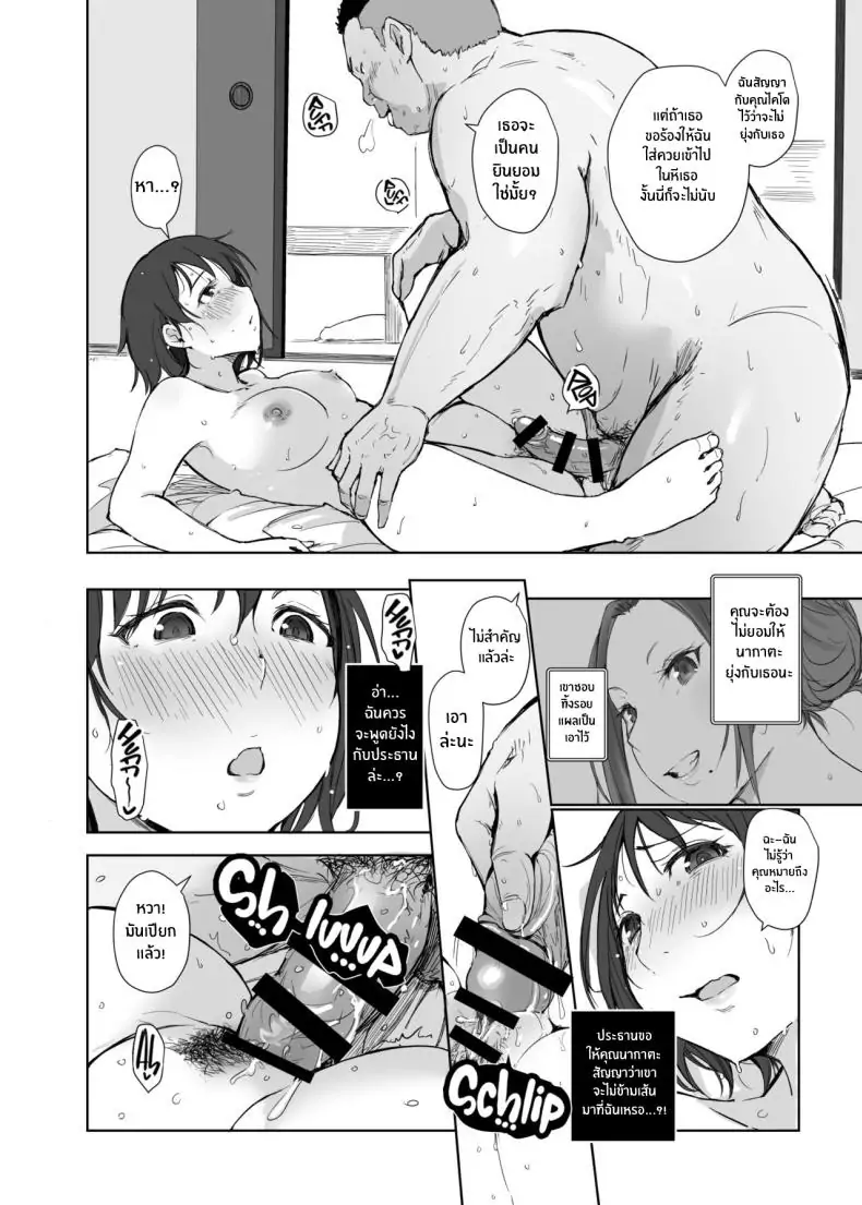 อ่านโดจิน Netorareta Hitozuma to Netorareru Hitozuma ตอนที่ 4 [Arakureta Monotachi (Arakure)] แปลไทย หน้าที่ 17