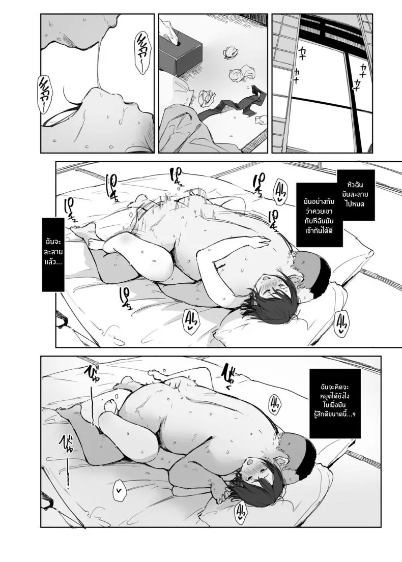 อ่านโดจิน Netorareta Hitozuma to Netorareru Hitozuma ตอนที่ 4 [Arakureta Monotachi (Arakure)] แปลไทย หน้าที่ 27