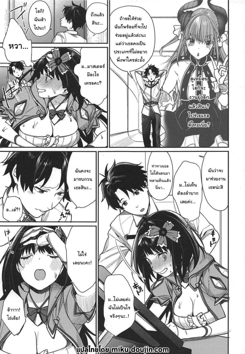 อ่านโดจิน คู่มือจินตนาการของเจ้าหญิง ความฝันอันเร่าร้อน (C95) [Yakiniku Teikoku (MGMEE)] Hime no Mousou Tokuhon Hime’s Delusion Manual (Fate Grand Order) หน้าที่ 2