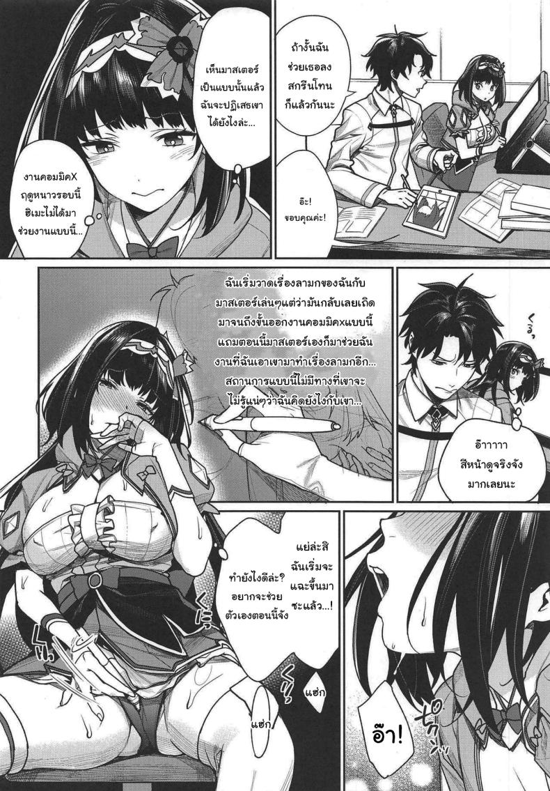 อ่านโดจิน คู่มือจินตนาการของเจ้าหญิง ความฝันอันเร่าร้อน (C95) [Yakiniku Teikoku (MGMEE)] Hime no Mousou Tokuhon Hime’s Delusion Manual (Fate Grand Order) หน้าที่ 3