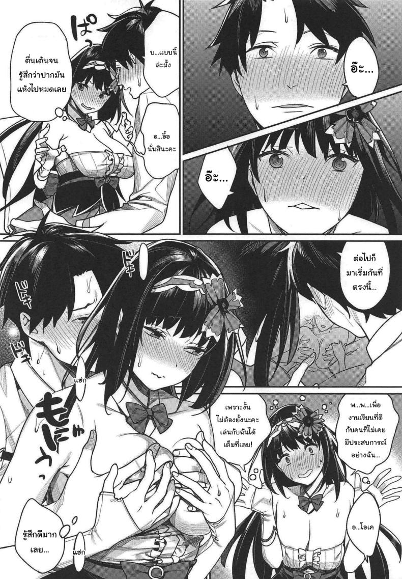 อ่านโดจิน Hime no Mousou Tokuhon (Fate Grand Order) [Yakiniku Teikoku (MGMEE)] แปลไทย หน้าที่ 7