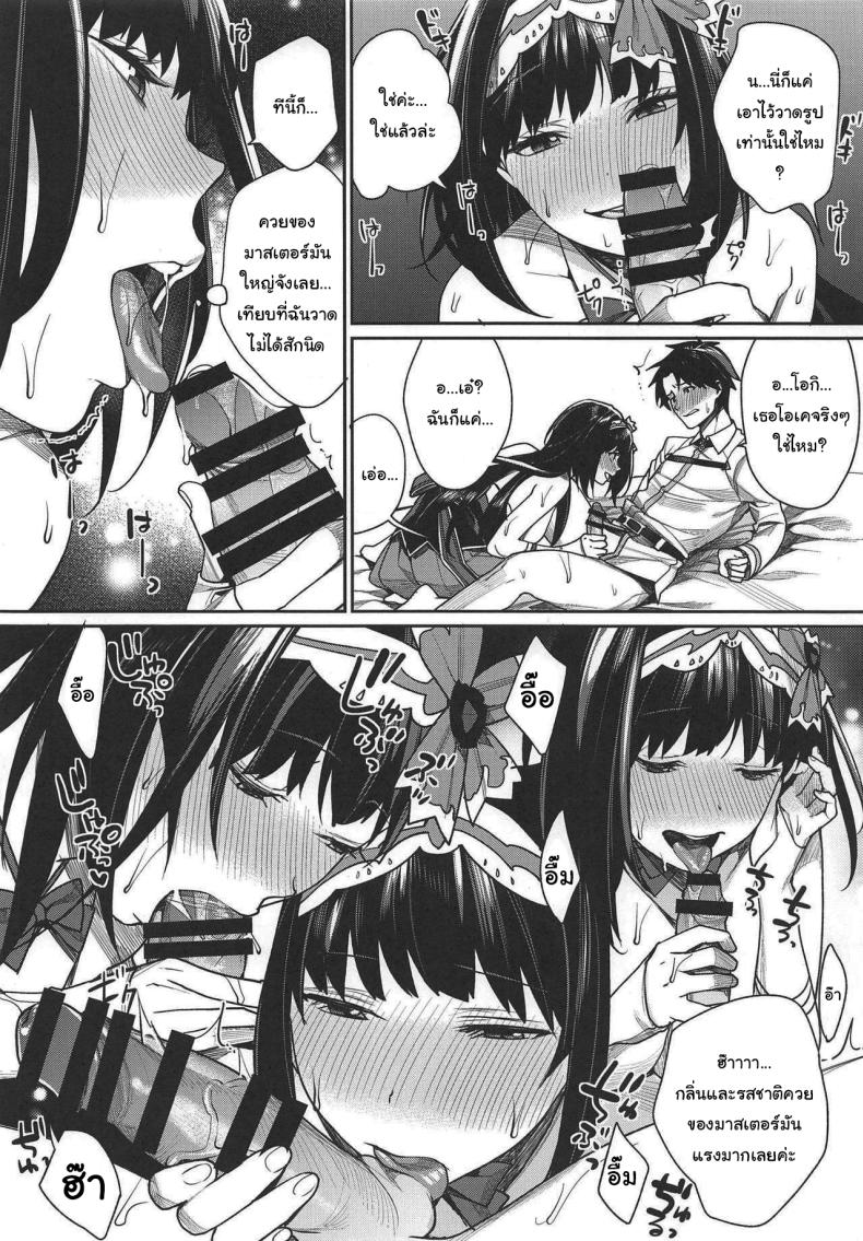 อ่านโดจิน Hime no Mousou Tokuhon (Fate Grand Order) [Yakiniku Teikoku (MGMEE)] แปลไทย หน้าที่ 11