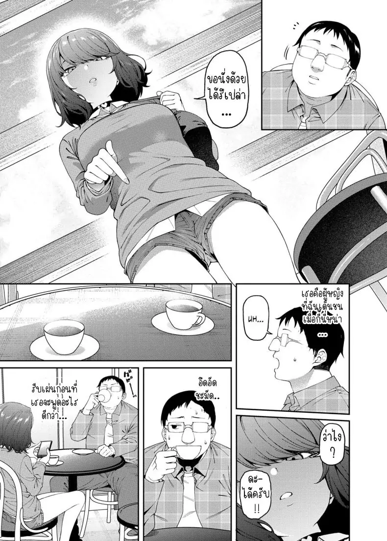 อ่านโดจิน แฟนสาวผู้ลำเอียง ความรักที่ไม่เท่ากัน [FLAT (Yukyu Ponzu)] Henaiteki na Kanojo Partiality Girlfriend หน้าที่ 4