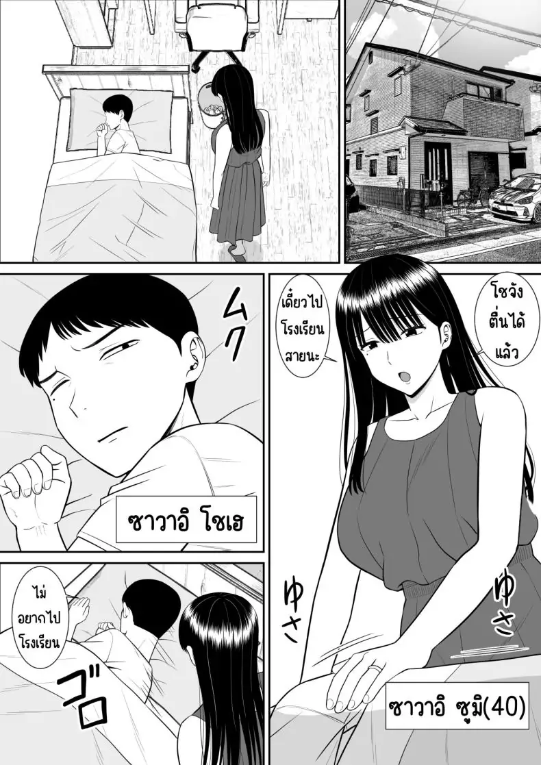 อ่านโดจิน แม่และสาวน้อยที่ถูกแกล้ง เรื่องที่อยากให้ใครสักคนฟัง 1 [Aramaa] Ijimekko ni Haha o Netorareta Hanashi Dare ka Kikitai_ หน้าที่ 3