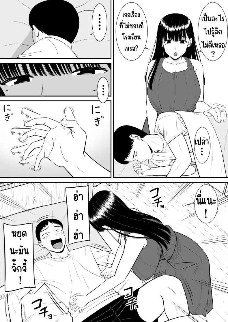 อ่านโดจิน Ijimekko ni Haha o Netorareta Hanashi Dare ka Kikitai [Aramaa] ตอน 1 แปลไทย หน้าที่ 4