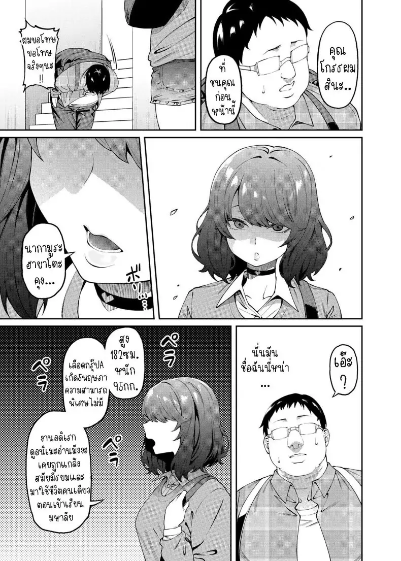 อ่านโดจิน Henaiteki na Kanojo [FLAT (Yukyu Ponzu)] แฟนสาวผู้ลำเอียง แปลไทย หน้าที่ 6