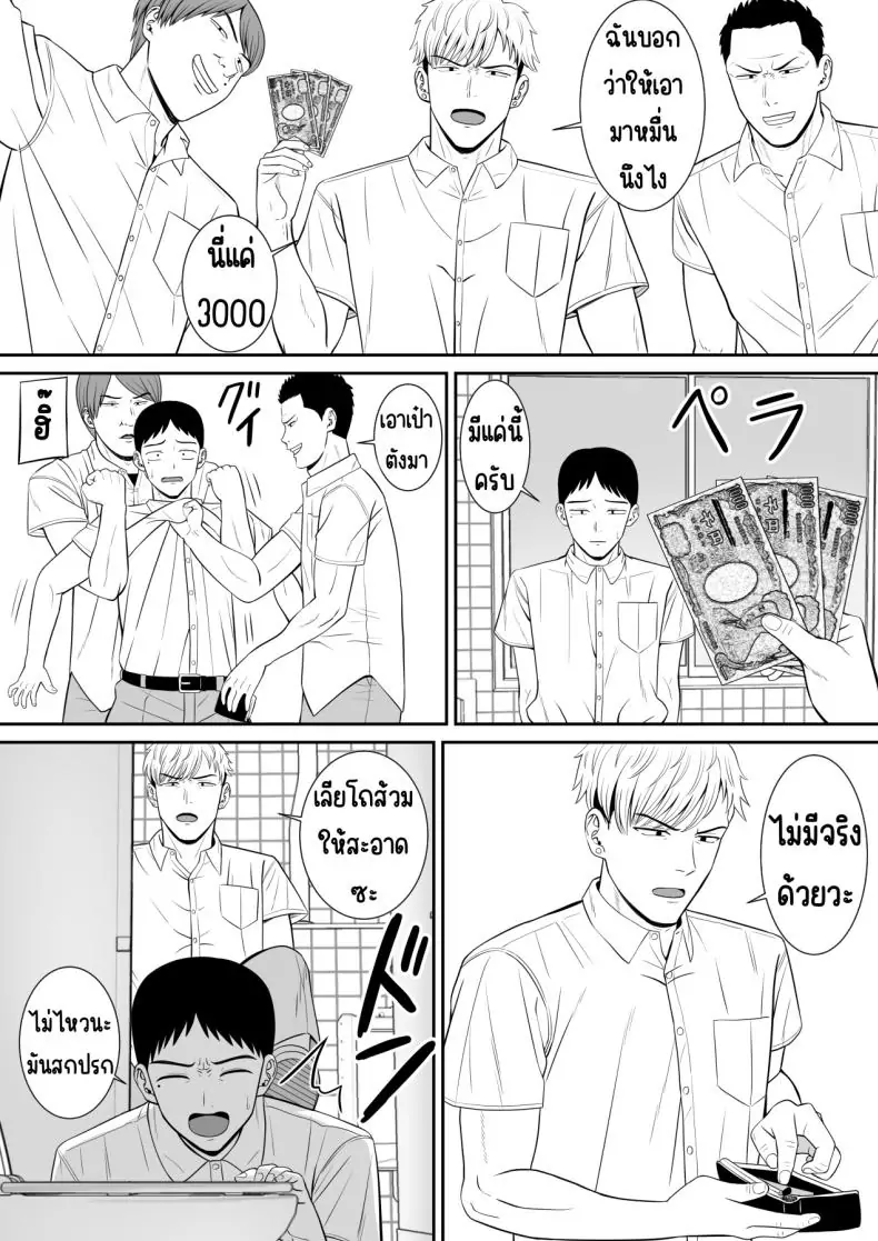 อ่านโดจิน Ijimekko ni Haha o Netorareta Hanashi Dare ka Kikitai [Aramaa] ตอน 1 แปลไทย หน้าที่ 7