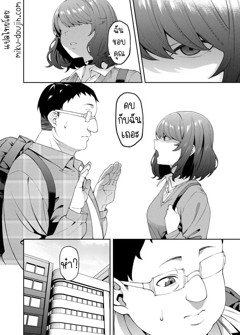 อ่านโดจิน Henaiteki na Kanojo [FLAT (Yukyu Ponzu)] แฟนสาวผู้ลำเอียง แปลไทย หน้าที่ 7