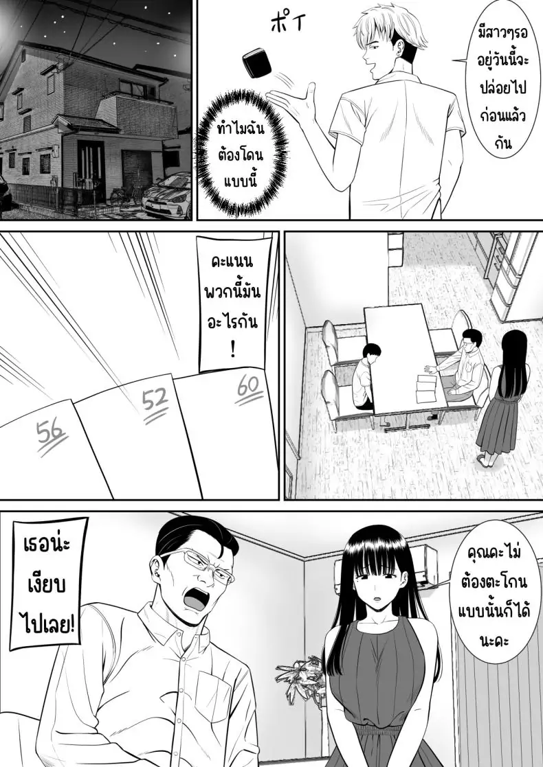 อ่านโดจิน Ijimekko ni Haha o Netorareta Hanashi Dare ka Kikitai [Aramaa] ตอน 1 แปลไทย หน้าที่ 10