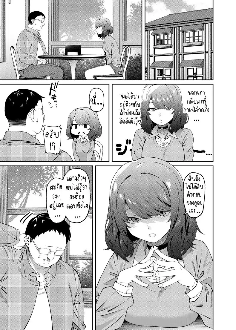 อ่านโดจิน Henaiteki na Kanojo [FLAT (Yukyu Ponzu)] แฟนสาวผู้ลำเอียง แปลไทย หน้าที่ 8