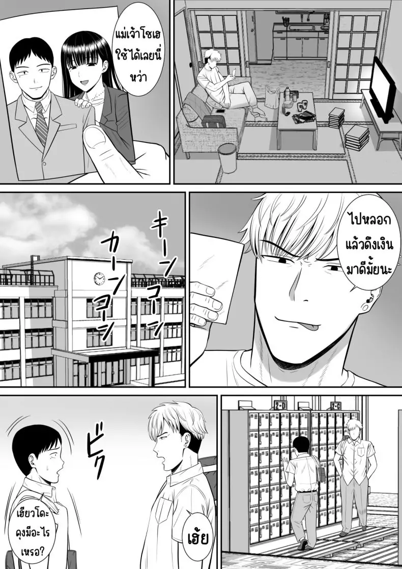 อ่านโดจิน Ijimekko ni Haha o Netorareta Hanashi Dare ka Kikitai [Aramaa] ตอน 1 แปลไทย หน้าที่ 12