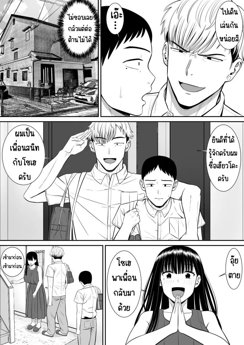 อ่านโดจิน Ijimekko ni Haha o Netorareta Hanashi Dare ka Kikitai [Aramaa] ตอน 1 แปลไทย หน้าที่ 13