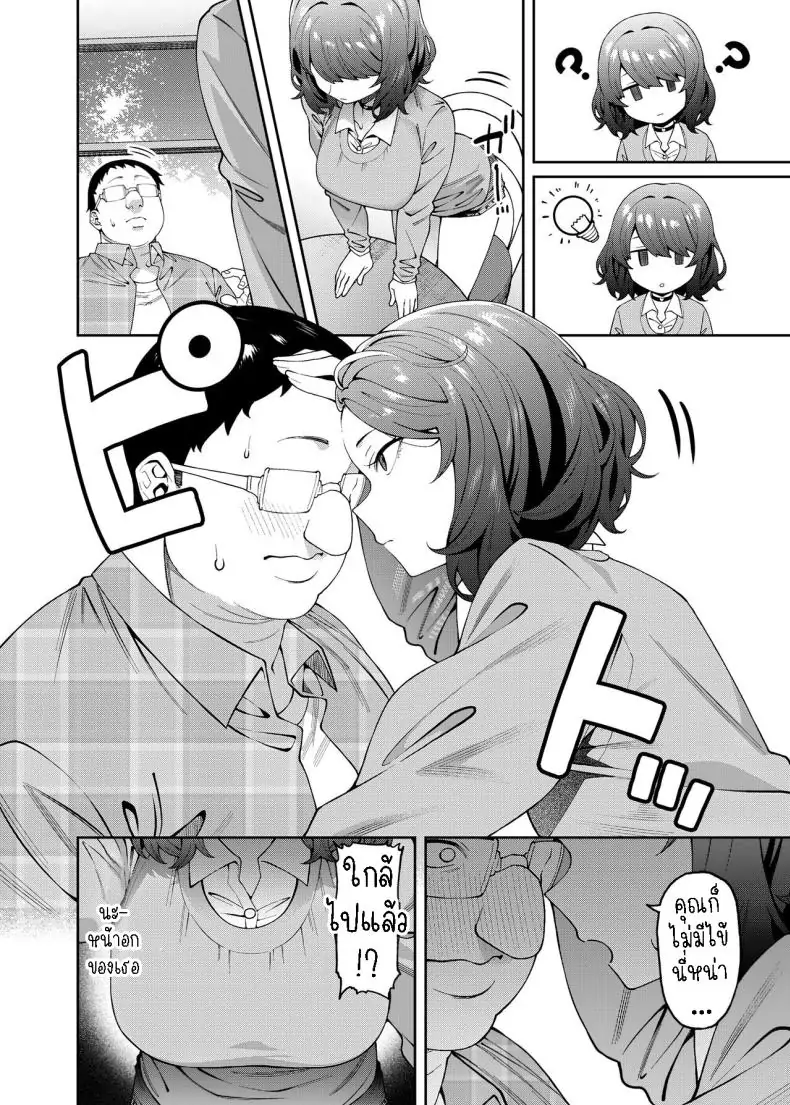 อ่านโดจิน Henaiteki na Kanojo [FLAT (Yukyu Ponzu)] แฟนสาวผู้ลำเอียง แปลไทย หน้าที่ 9