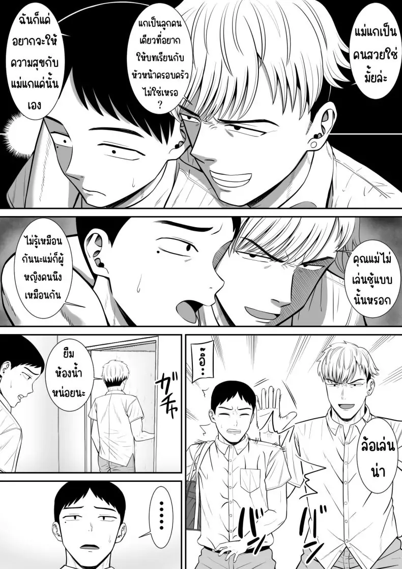 อ่านโดจิน Ijimekko ni Haha o Netorareta Hanashi Dare ka Kikitai [Aramaa] ตอน 1 แปลไทย หน้าที่ 15