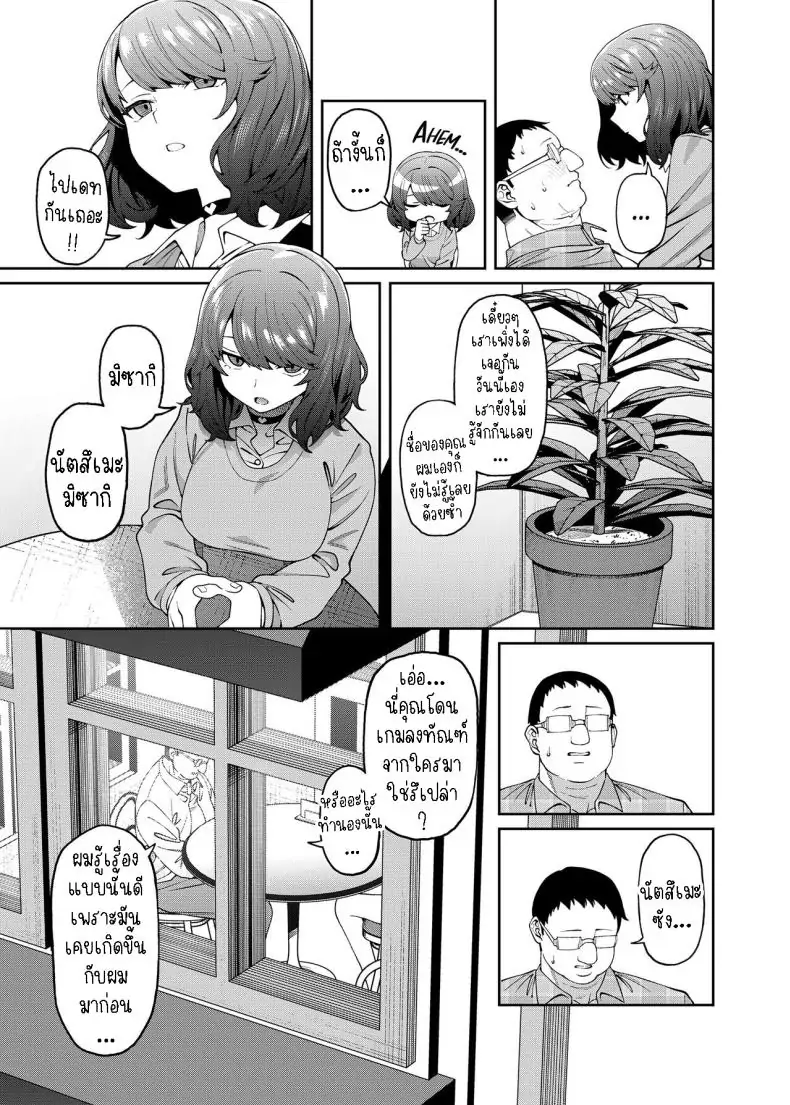 อ่านโดจิน Henaiteki na Kanojo [FLAT (Yukyu Ponzu)] แฟนสาวผู้ลำเอียง แปลไทย หน้าที่ 10