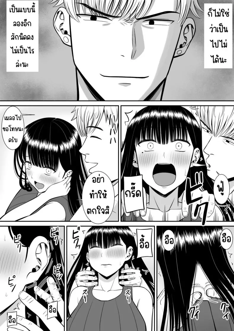 อ่านโดจิน Ijimekko ni Haha o Netorareta Hanashi Dare ka Kikitai [Aramaa] ตอน 1 แปลไทย หน้าที่ 18