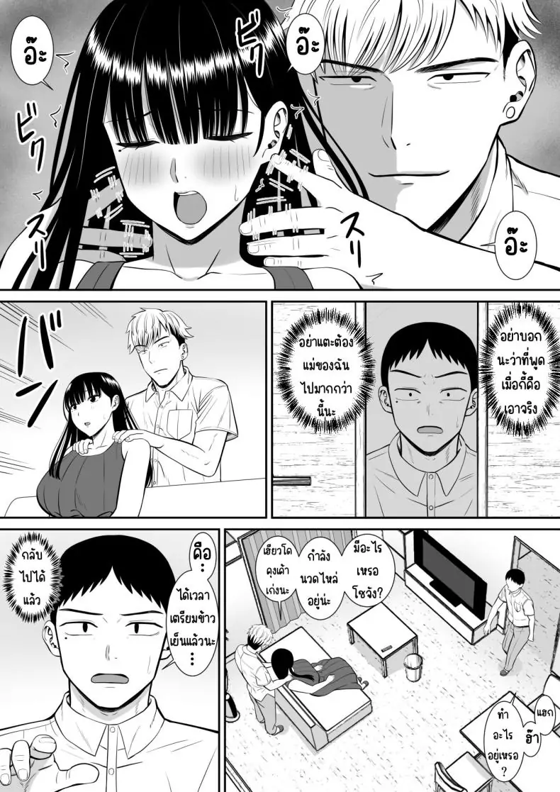 อ่านโดจิน Ijimekko ni Haha o Netorareta Hanashi Dare ka Kikitai [Aramaa] ตอน 1 แปลไทย หน้าที่ 19
