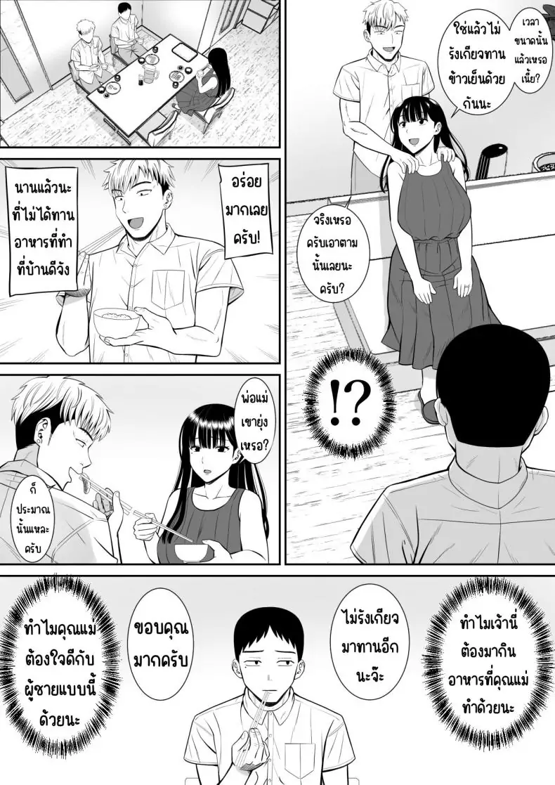 อ่านโดจิน Ijimekko ni Haha o Netorareta Hanashi Dare ka Kikitai [Aramaa] ตอน 1 แปลไทย หน้าที่ 20