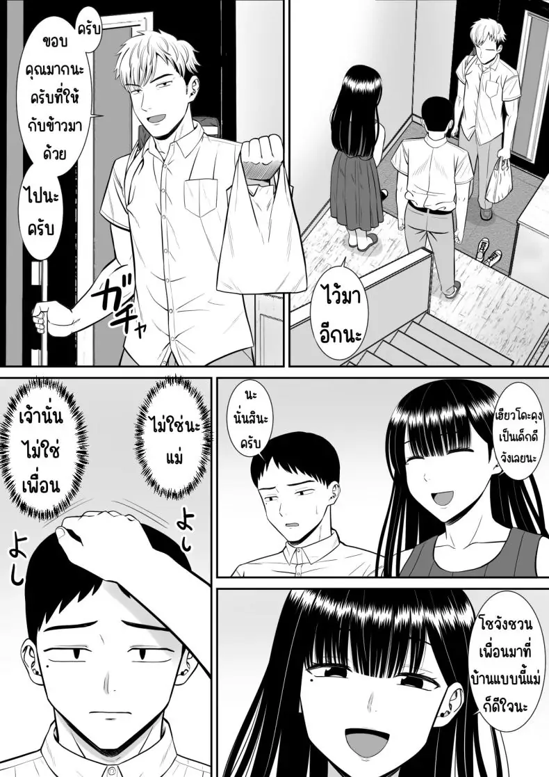 อ่านโดจิน Ijimekko ni Haha o Netorareta Hanashi Dare ka Kikitai [Aramaa] ตอน 1 แปลไทย หน้าที่ 21