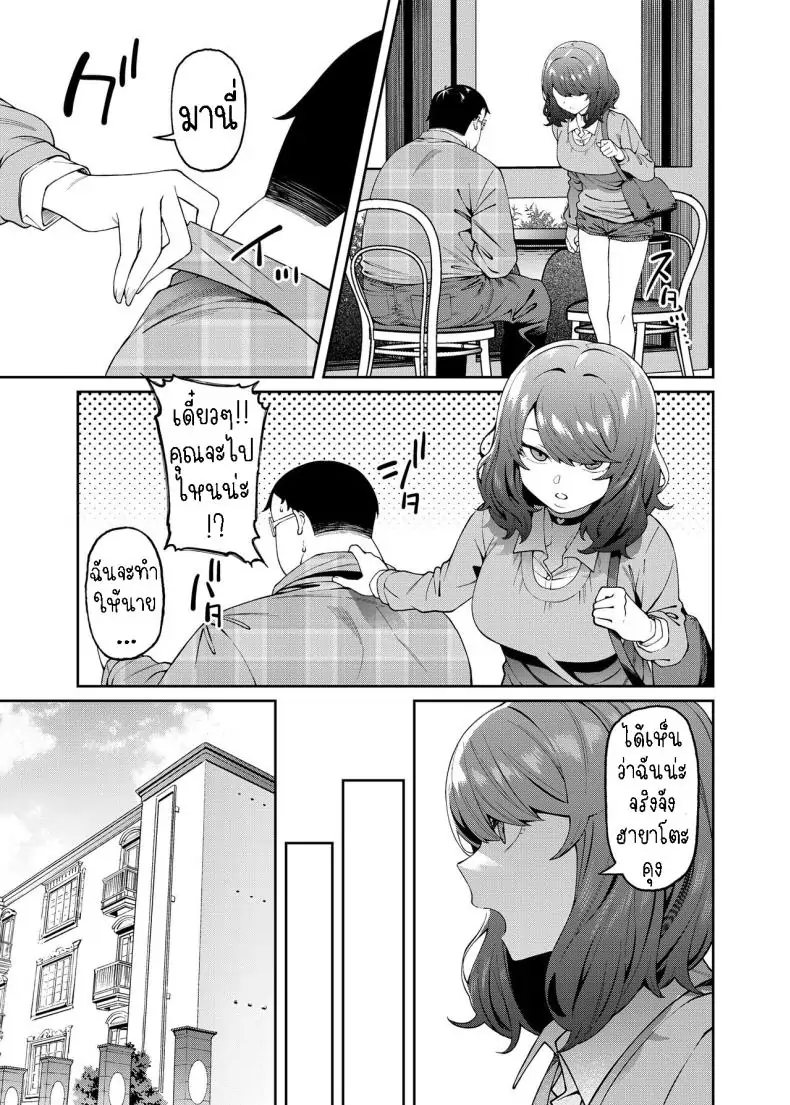 อ่านโดจิน Henaiteki na Kanojo [FLAT (Yukyu Ponzu)] แฟนสาวผู้ลำเอียง แปลไทย หน้าที่ 12