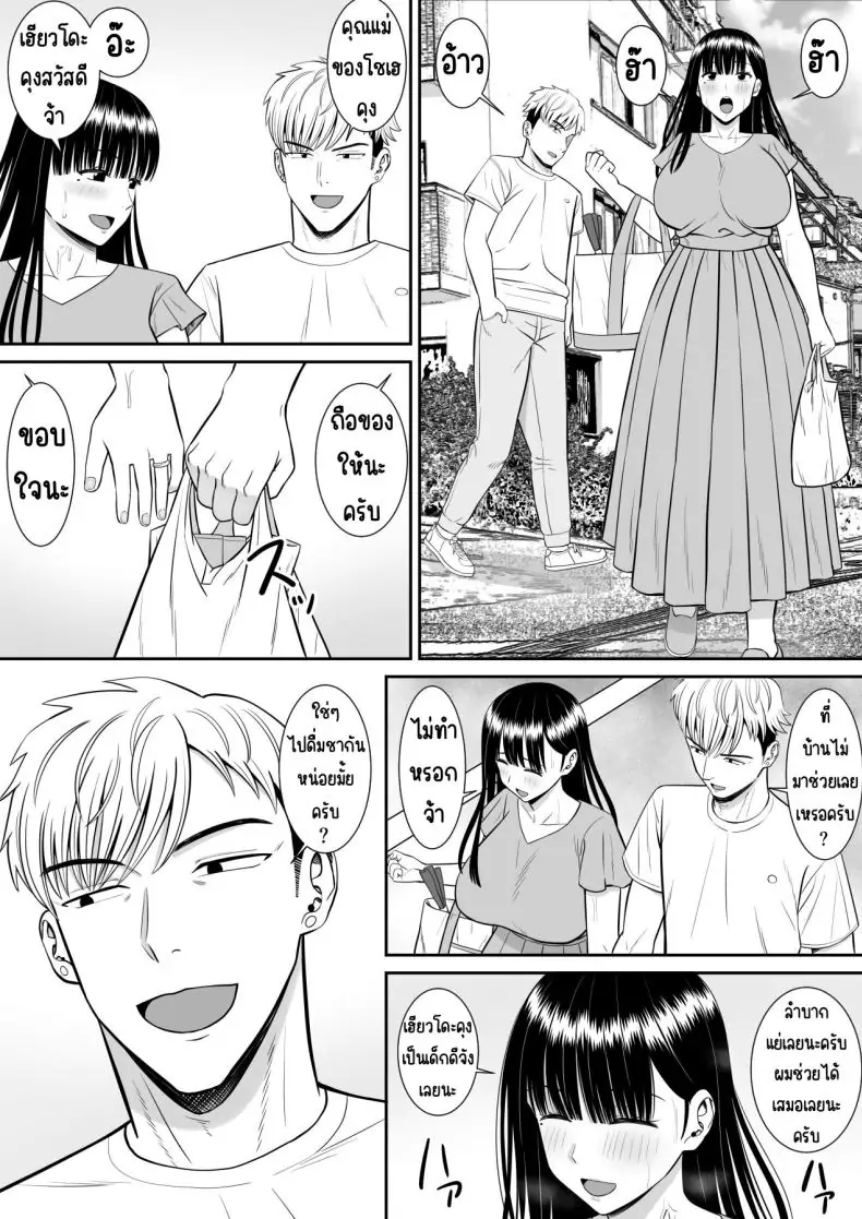 อ่านโดจิน Ijimekko ni Haha o Netorareta Hanashi Dare ka Kikitai [Aramaa] ตอน 1 แปลไทย หน้าที่ 23