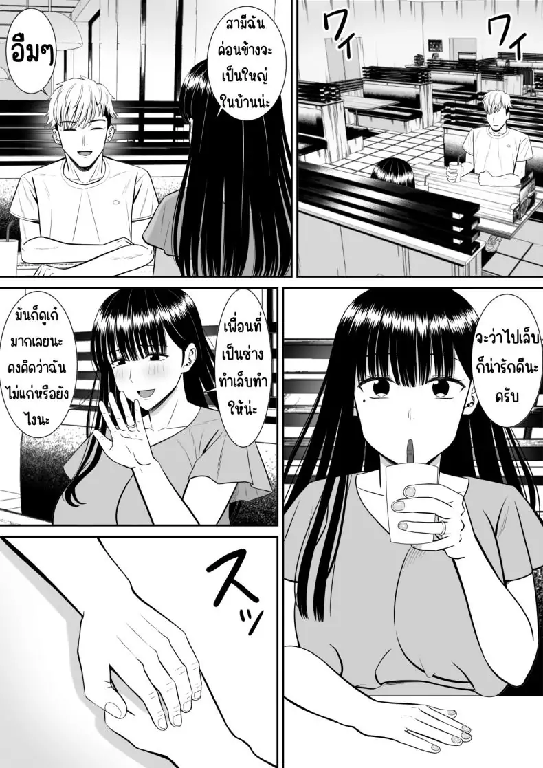 อ่านโดจิน Ijimekko ni Haha o Netorareta Hanashi Dare ka Kikitai [Aramaa] ตอน 1 แปลไทย หน้าที่ 24
