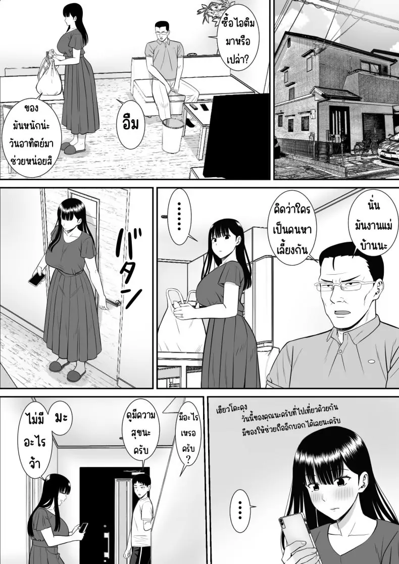อ่านโดจิน Ijimekko ni Haha o Netorareta Hanashi Dare ka Kikitai [Aramaa] ตอน 1 แปลไทย หน้าที่ 26