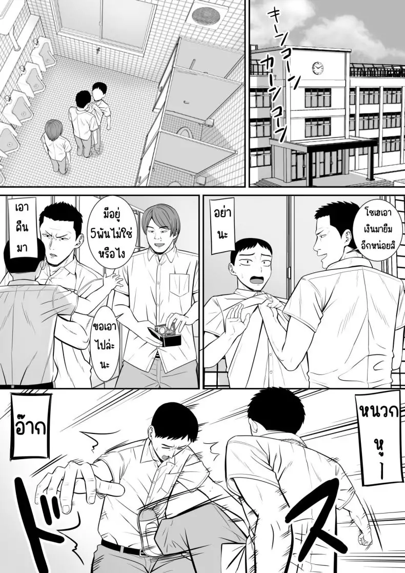 อ่านโดจิน Ijimekko ni Haha o Netorareta Hanashi Dare ka Kikitai [Aramaa] ตอน 1 แปลไทย หน้าที่ 27