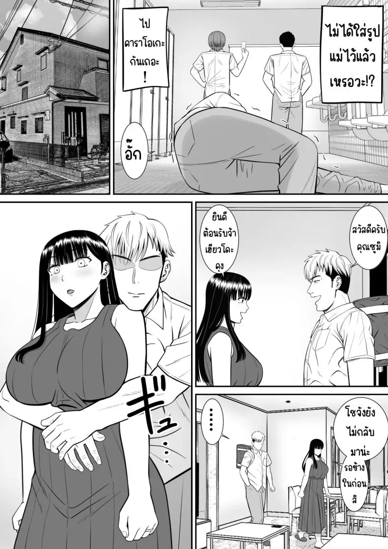 อ่านโดจิน Ijimekko ni Haha o Netorareta Hanashi Dare ka Kikitai [Aramaa] ตอน 1 แปลไทย หน้าที่ 28